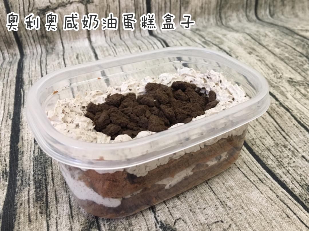 好吃到流泪的奥利奥咸奶油盒子蛋糕