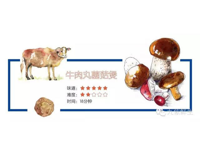 牛肉丸菌菇煲的做法