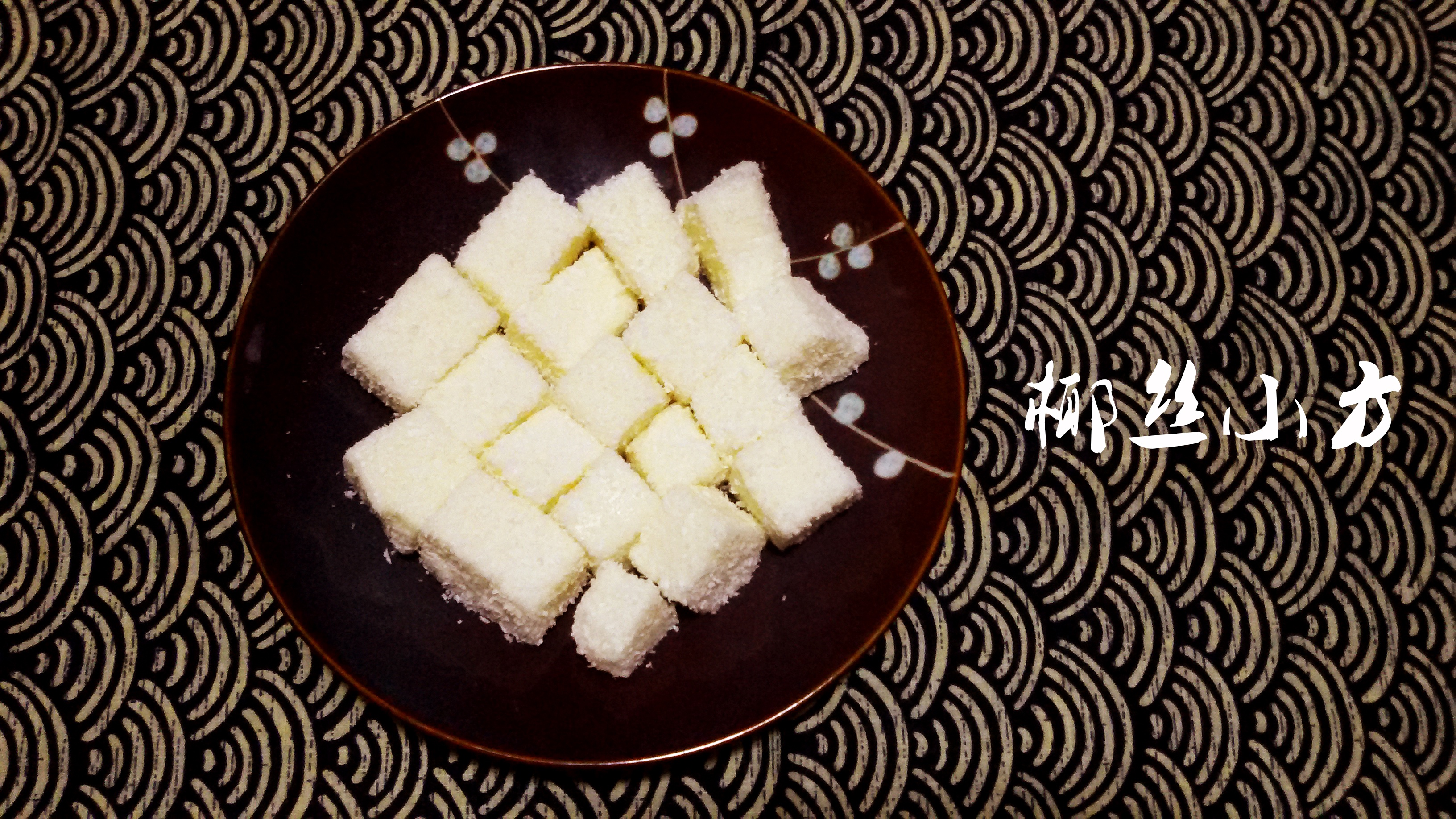 完胜85度C牛奶椰丝小方