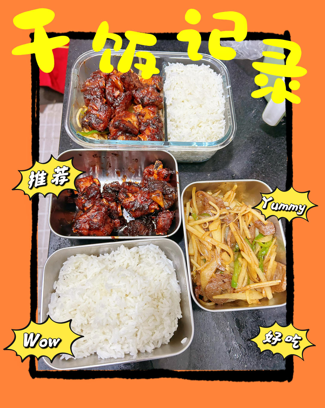 糖醋排骨（用少油，不炒糖色，家常做法，通俗易懂，甜酸适口）