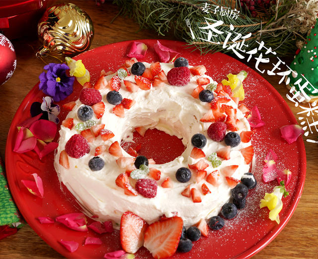 仪式感满满！用小红锅做个应景的圣诞花环蛋糕！的做法