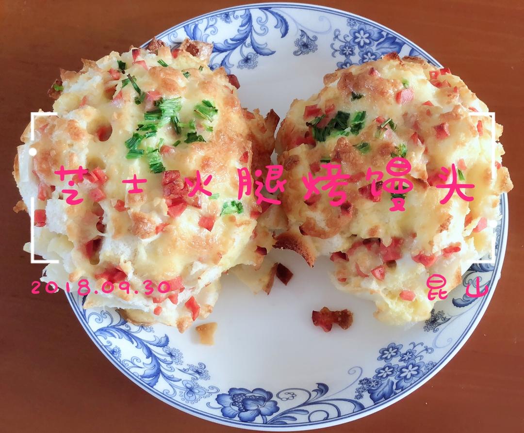 芝士火腿烤馒头