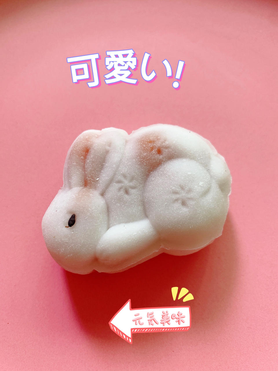 冰皮月饼（成功冰皮粉版）