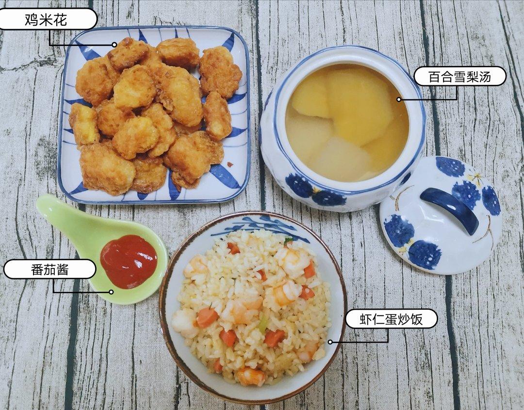 黄金虾仁炒饭