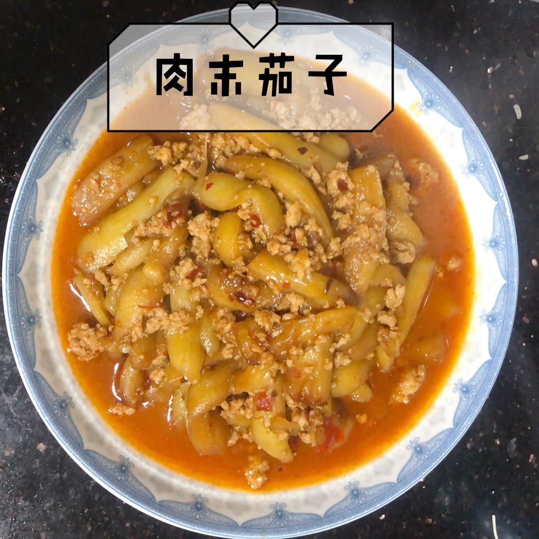 肉末茄子的做法