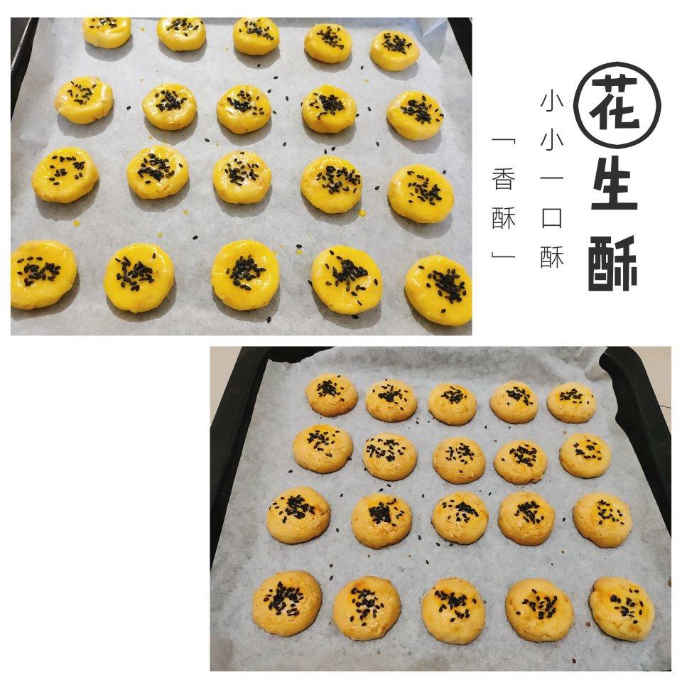 美味花生小小酥