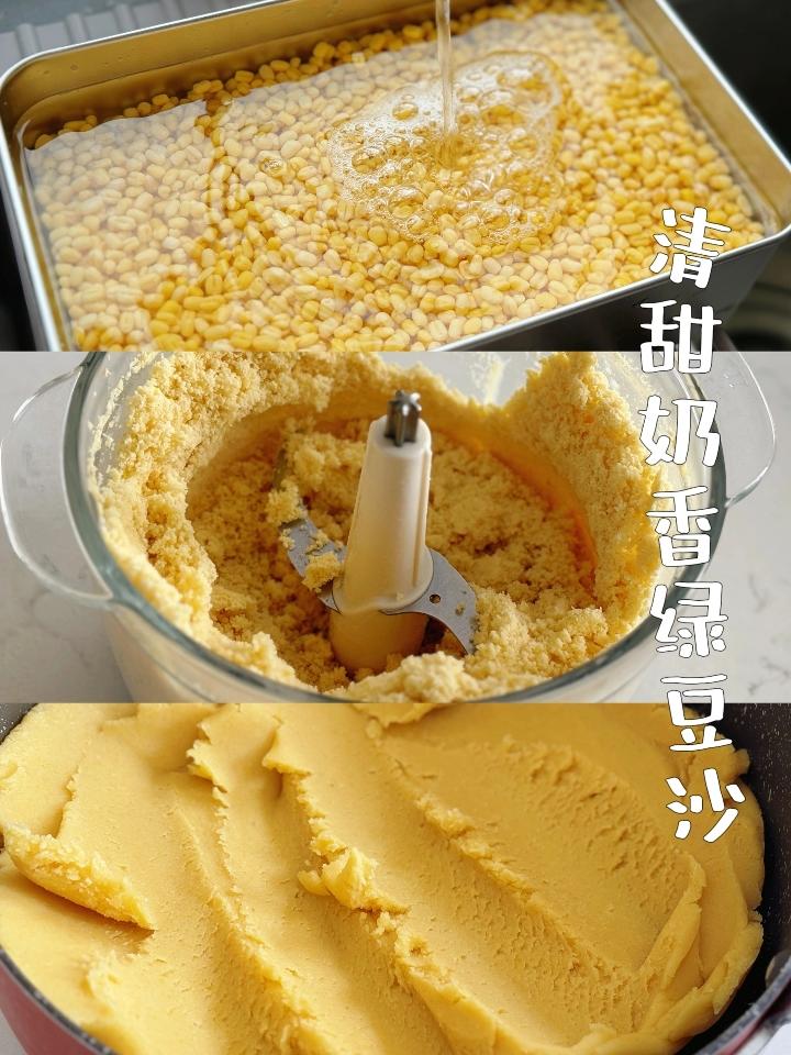 绵绵绿豆蓉馅『馅料自己做』