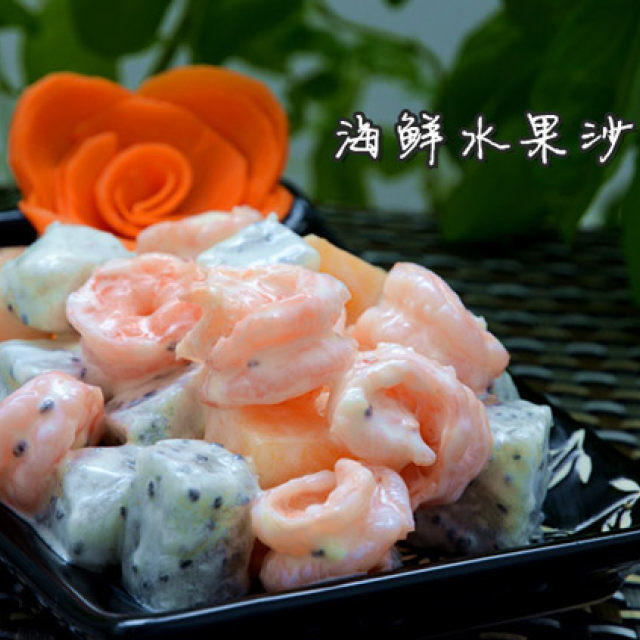鲜虾水果沙拉