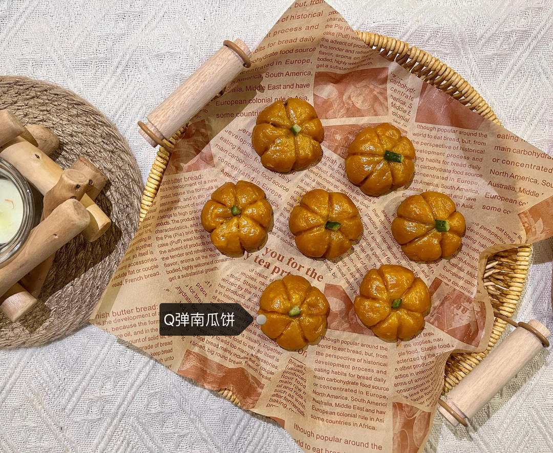 Q弹南瓜饼