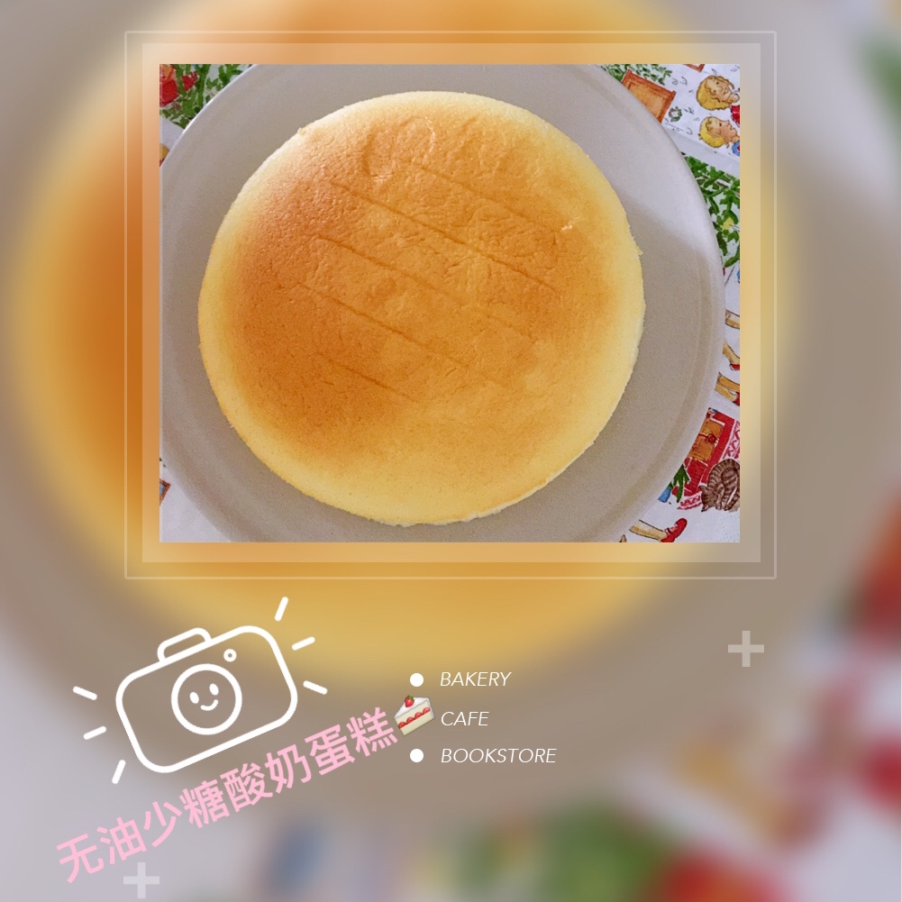 无油酸奶蛋糕【仿真轻乳酪】