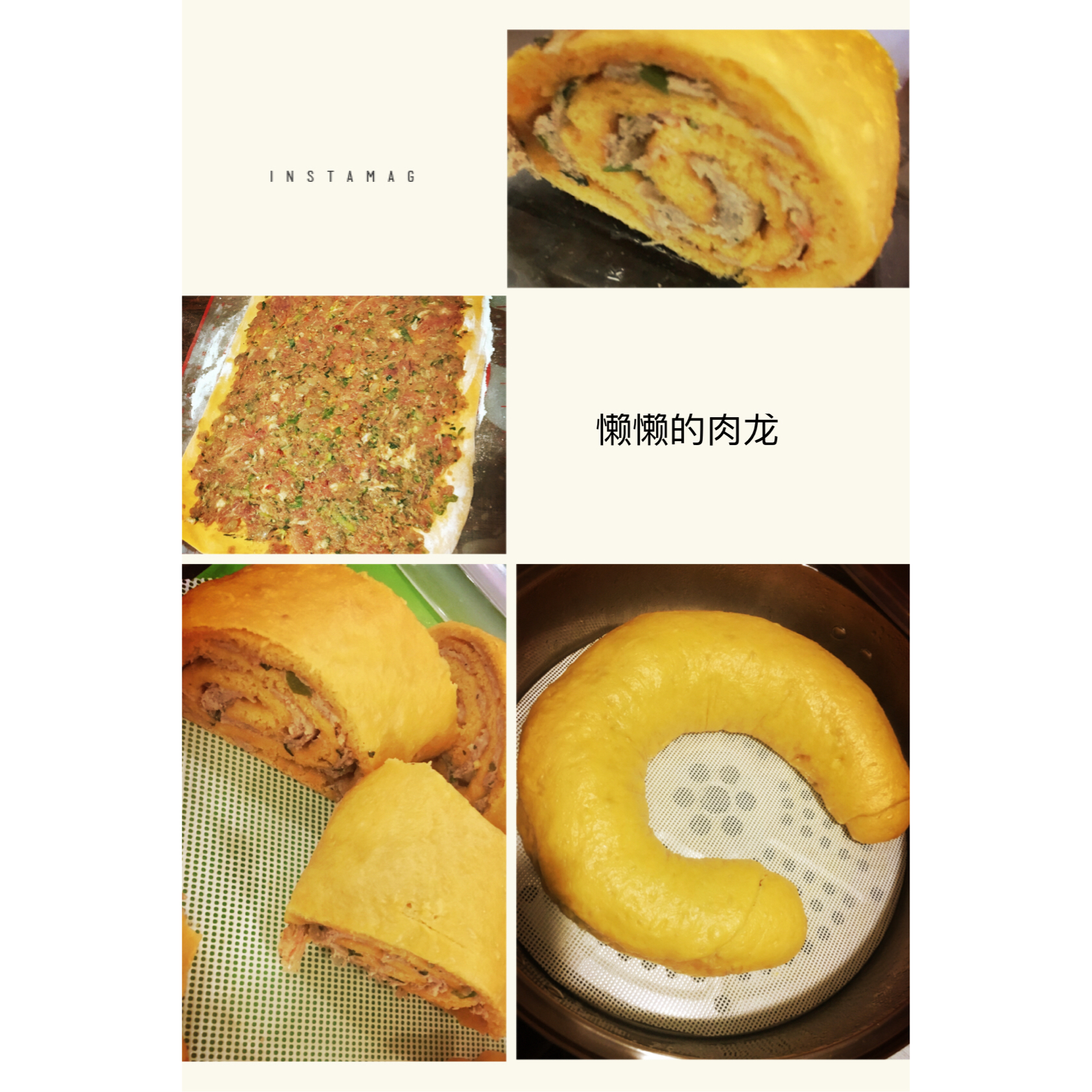 酱香肉龙