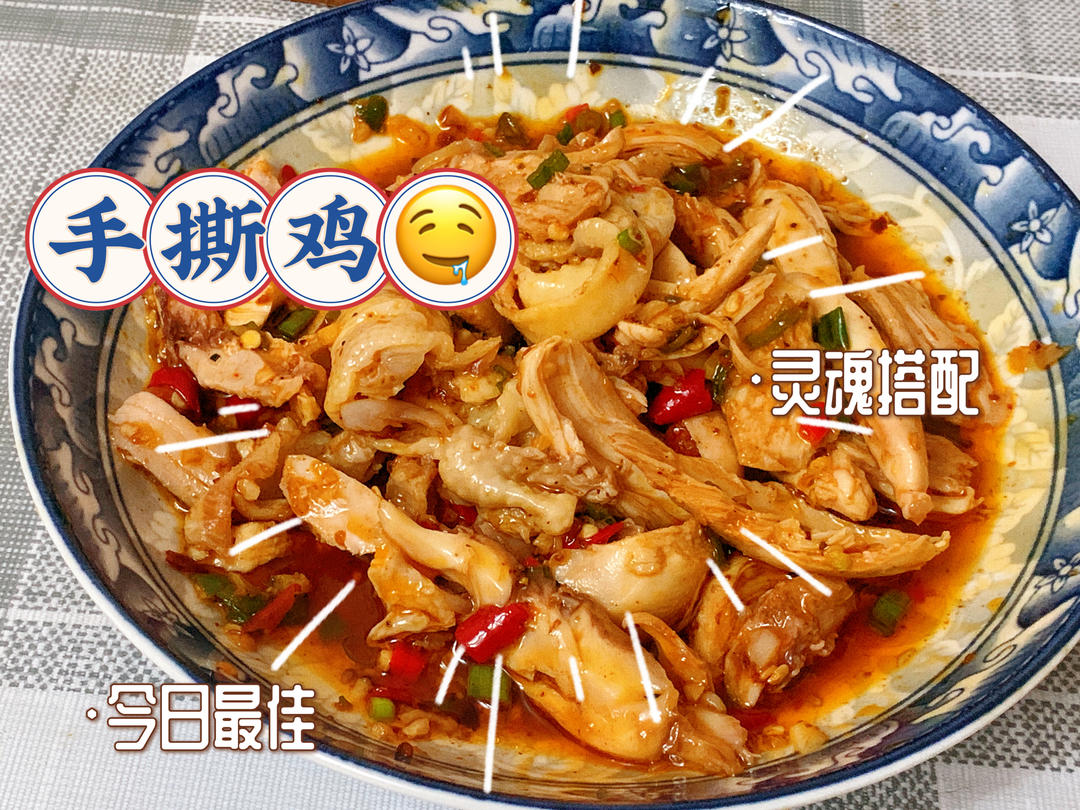 家常美味—手撕鸡腿