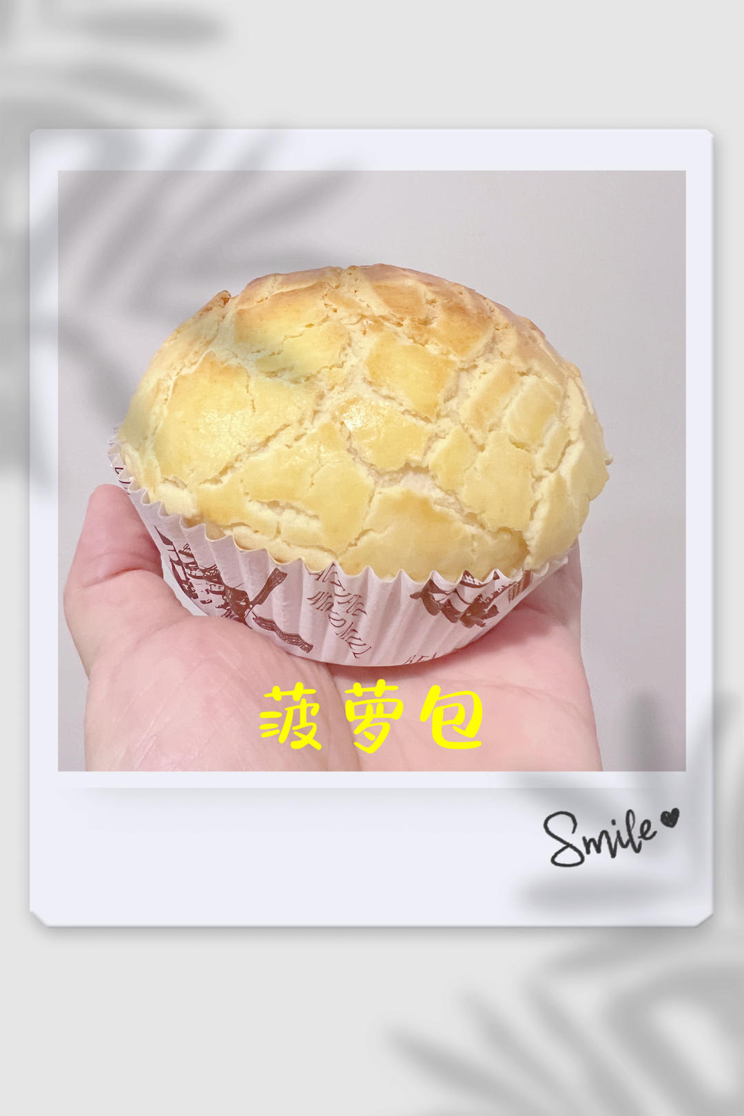 菠萝包