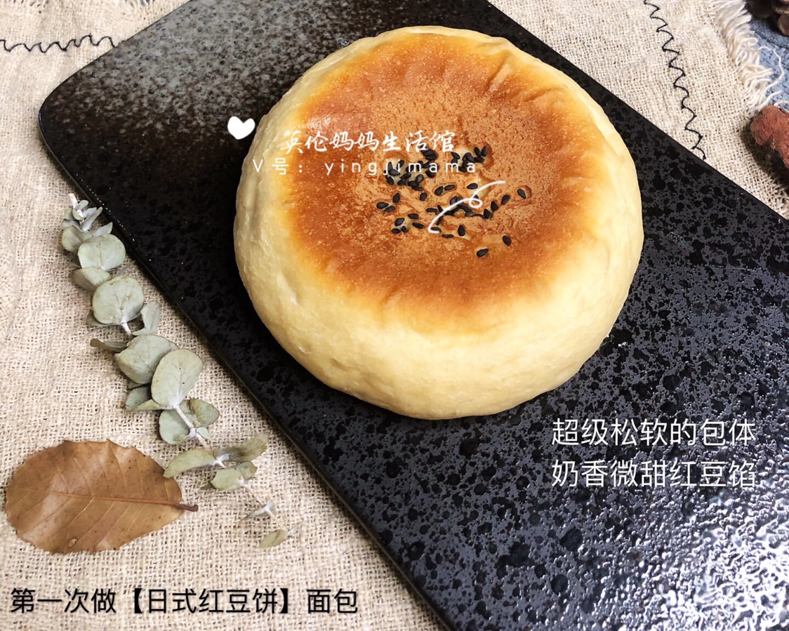 日式红豆饼 惊艳版-超柔软馅料浓郁醇香奶味十足的做法