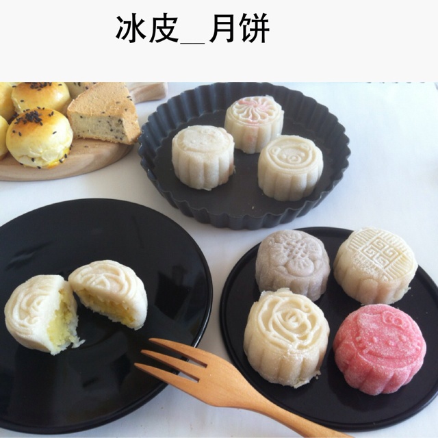 冰皮月饼