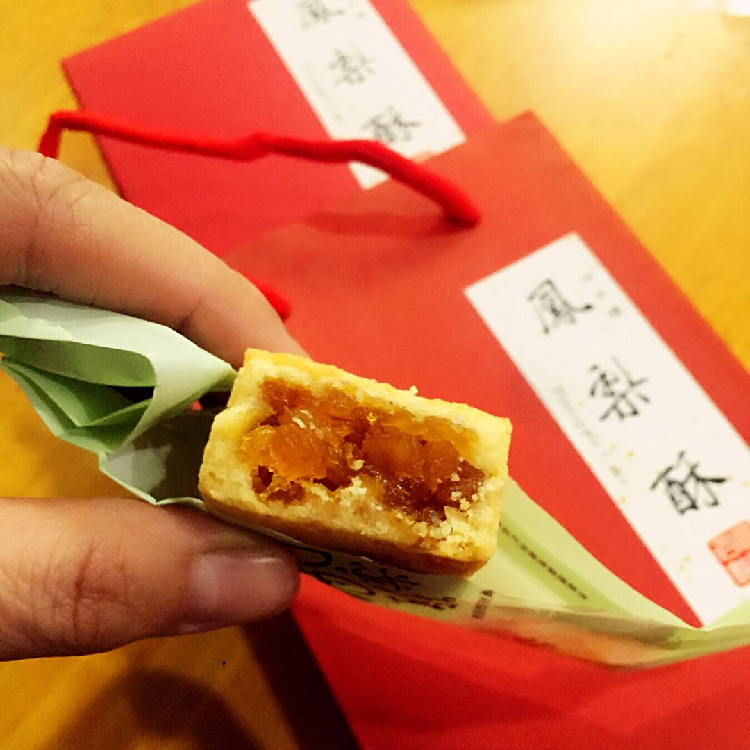 好吃到爆的凤梨酥 - 没有冬瓜，不是菠萝，就是真凤梨酥！