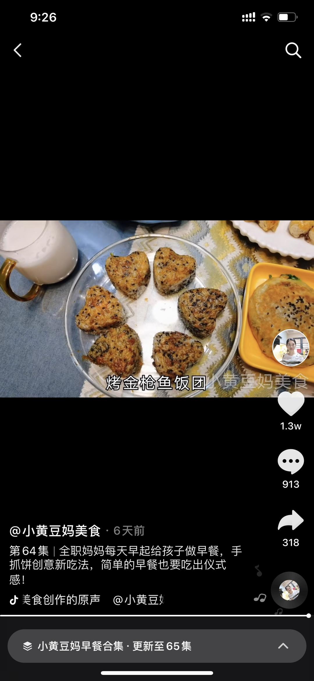 转自抖音小黄豆妈美食截屏-金枪鱼饭团-早餐64集