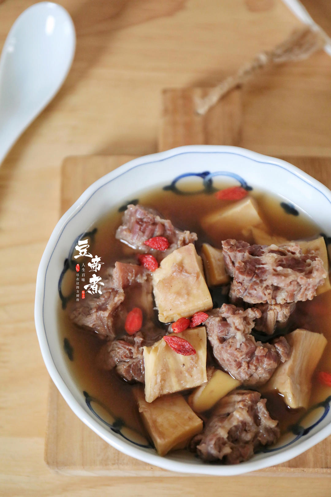 暖身滋补牛肉汤