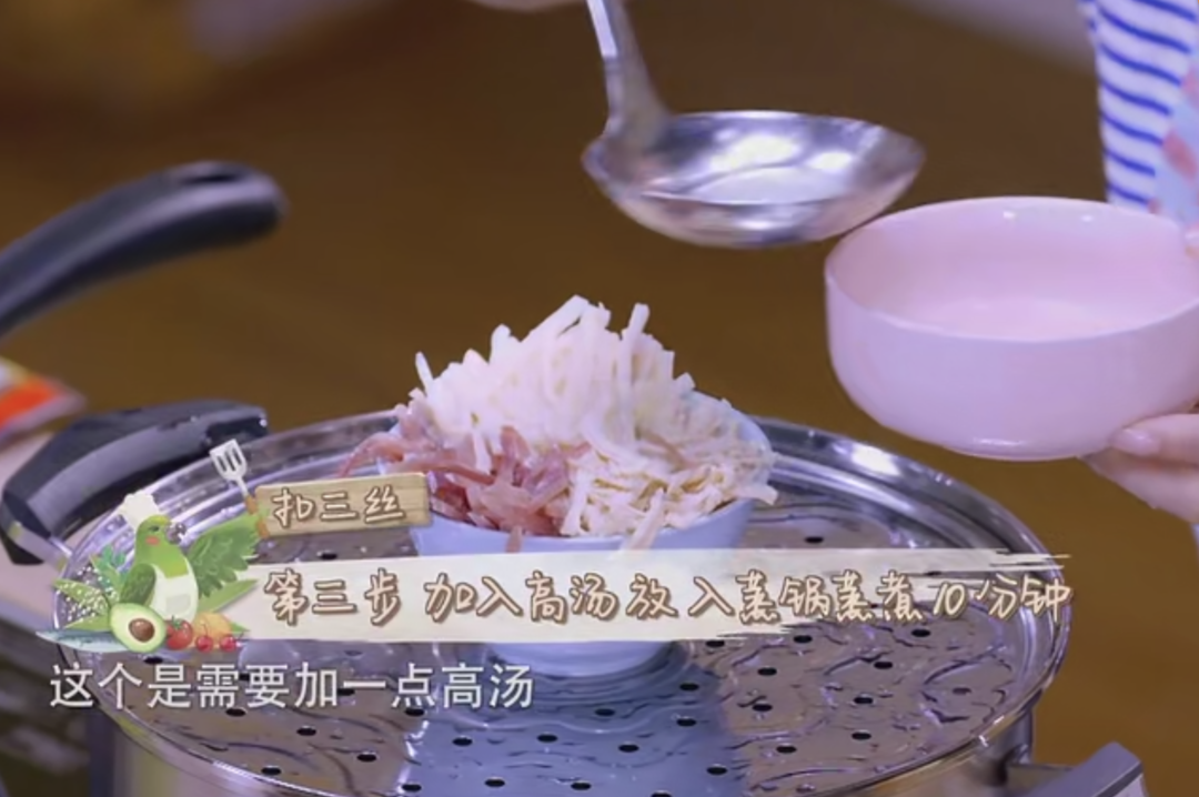 《美食告白记2》黄圣依独家扣三丝的做法