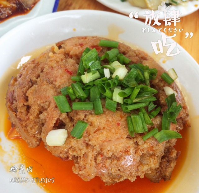 粉蒸肉