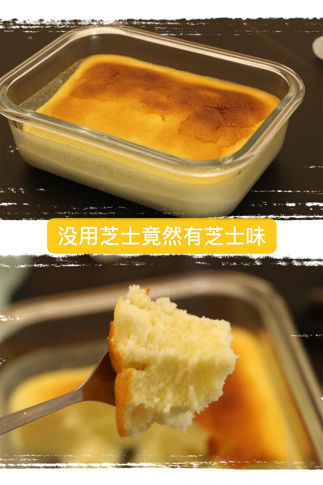 佛系烘焙酸奶蛋糕