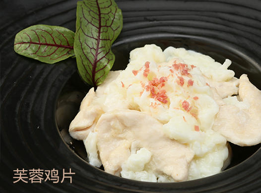 《高阶菜谱》芙蓉鸡片的做法