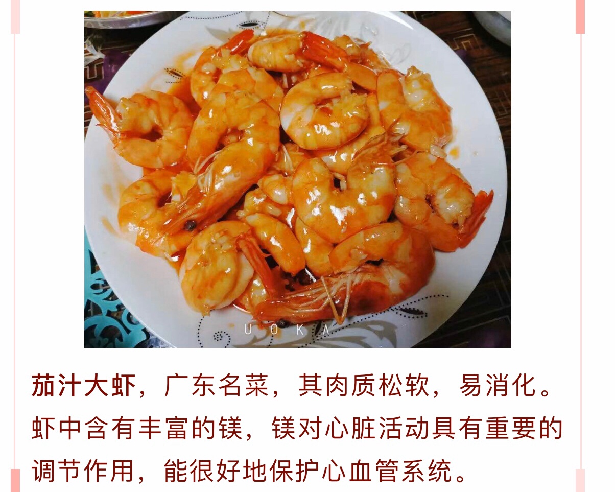 广东名菜～茄汁大虾的做法 步骤1