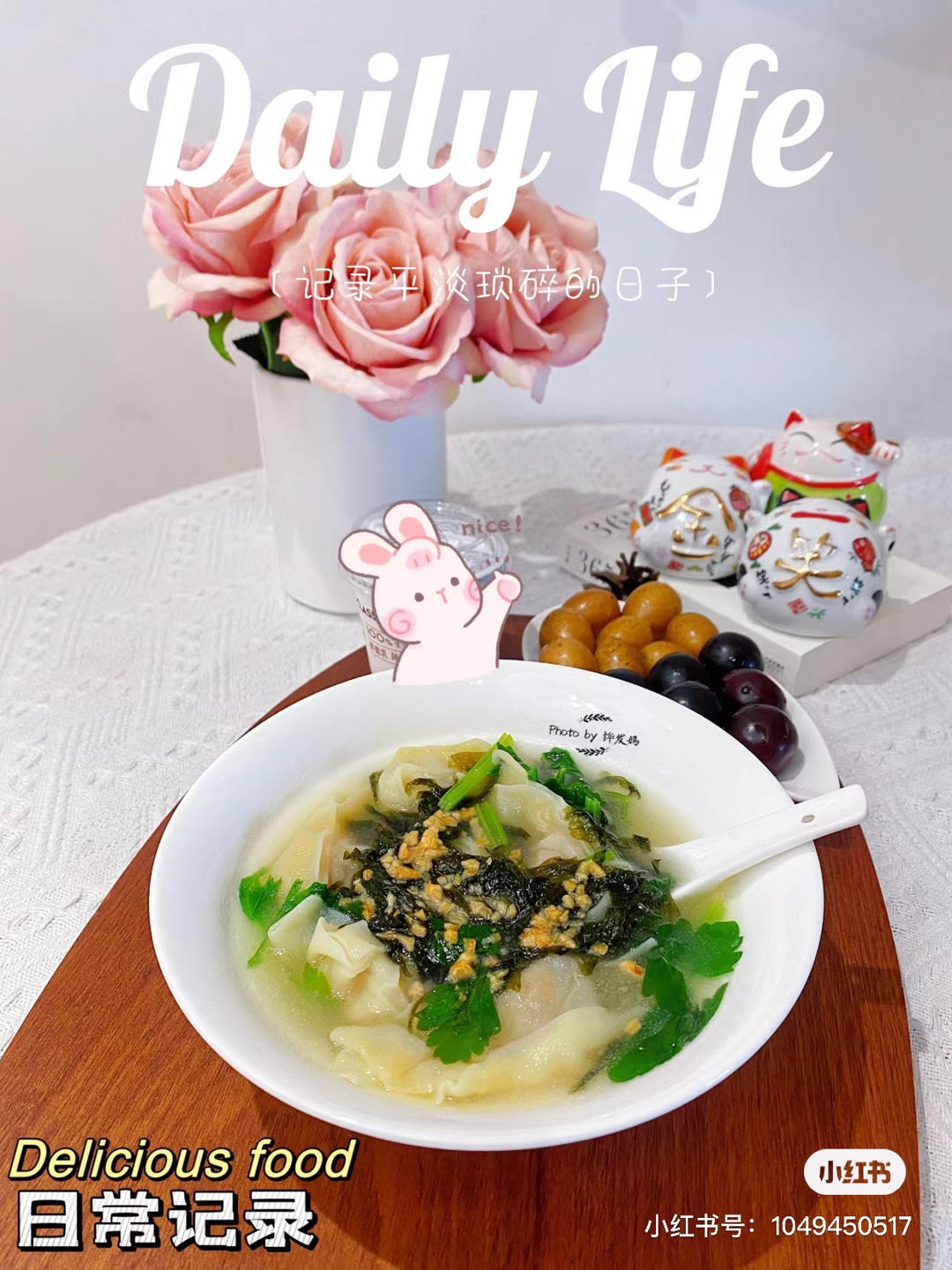 简单．生活（私人谱，请勿发图）