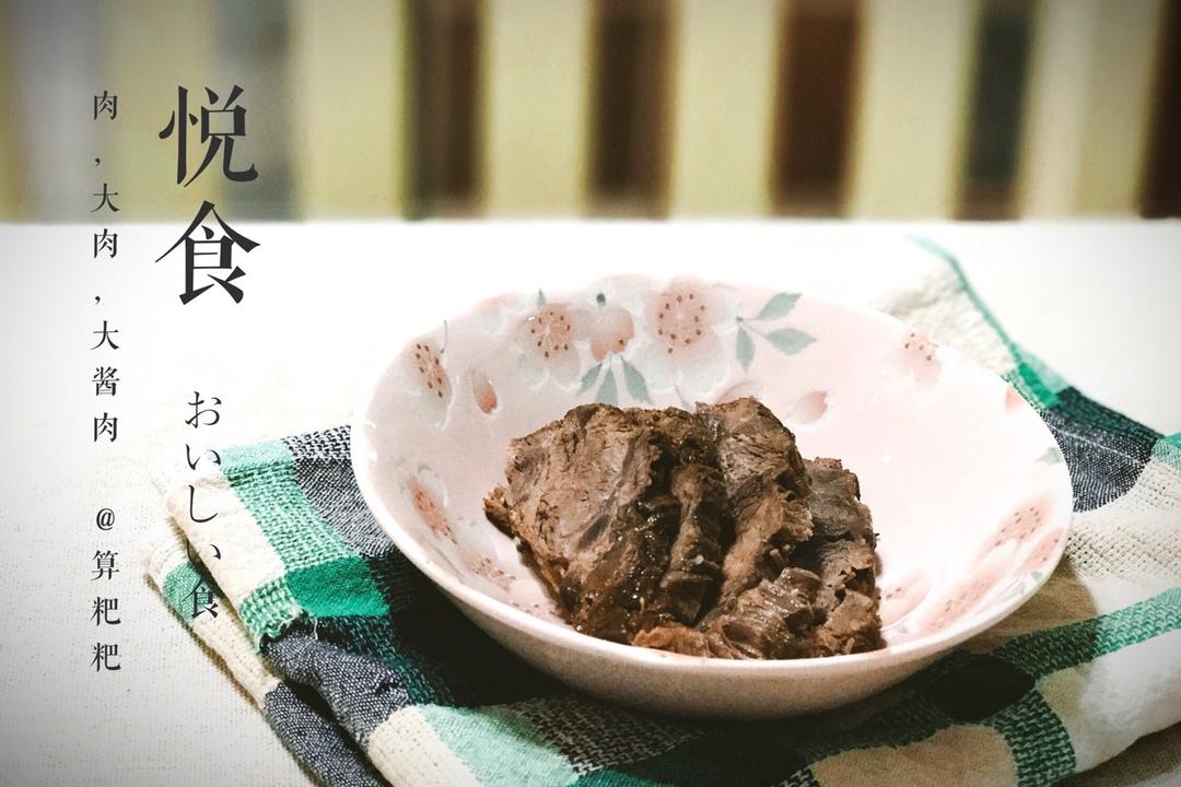 卤牛腱子（高压锅版）
