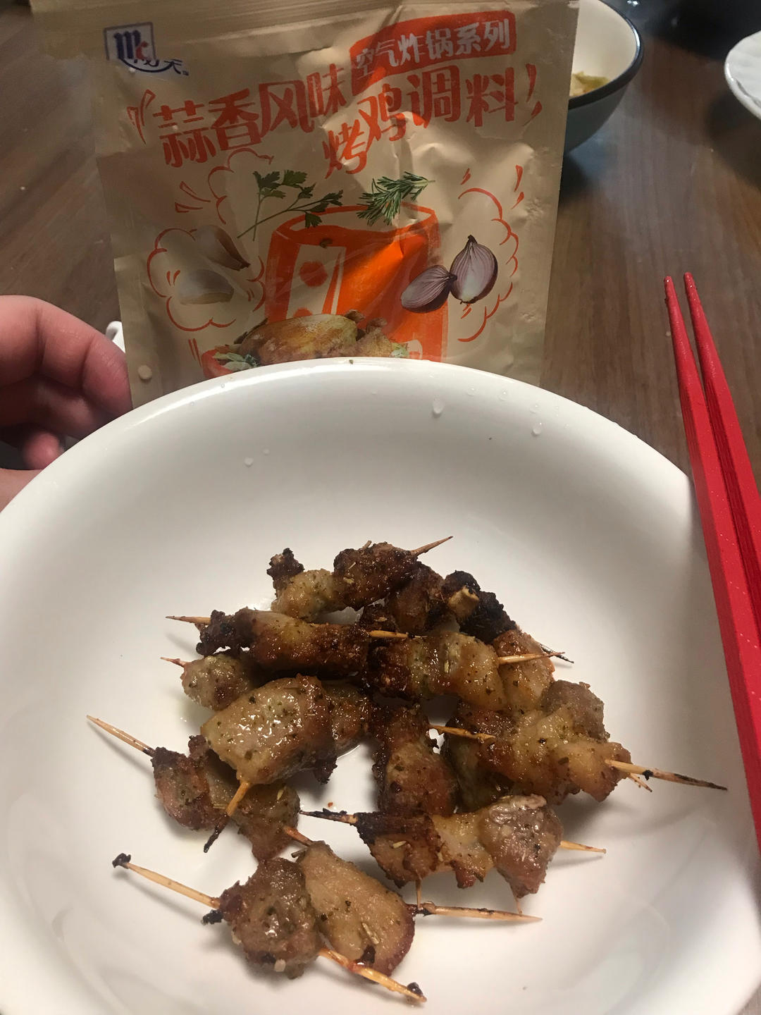 达人空气炸锅0失败菜谱—蒜香牙签肉