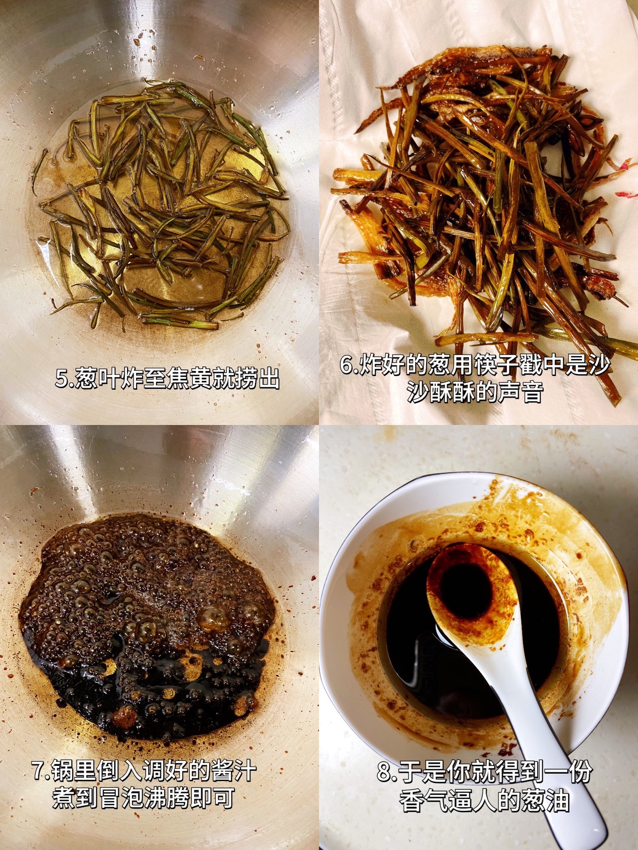 老上海葱油拌面的做法 步骤3