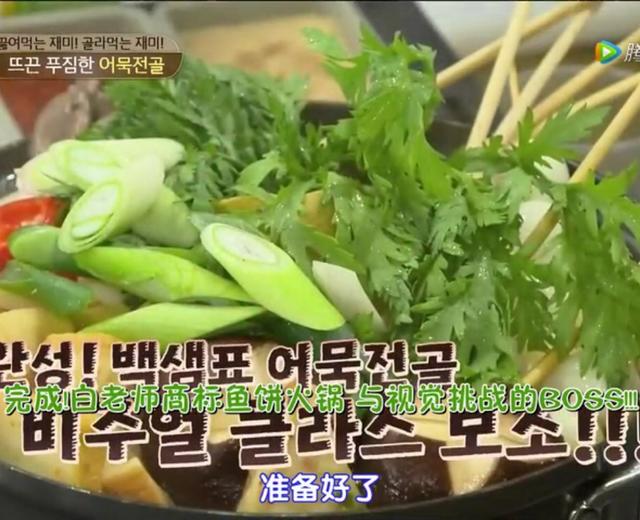 韩式炒鱼饼、鱼饼汤（2015.12.08）