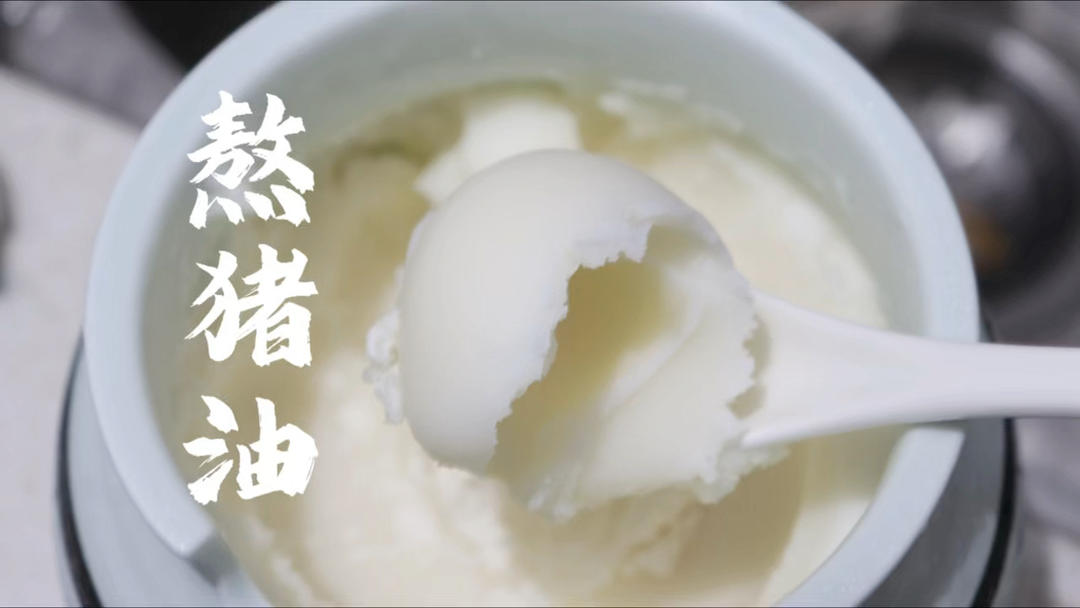 熬猪油