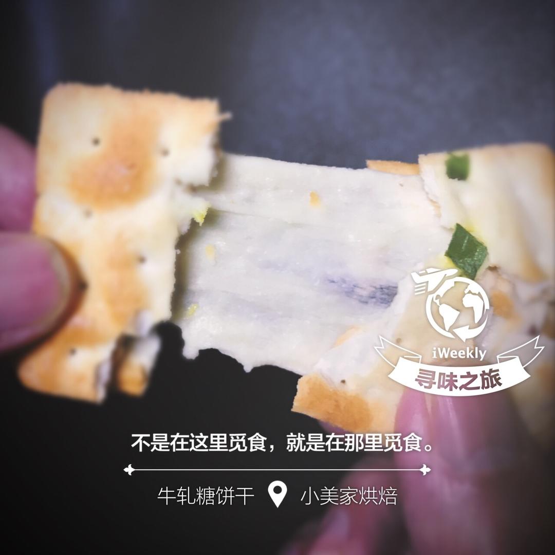冬天也能拉丝的【蔓越莓牛轧糖饼干】快手棉花糖版