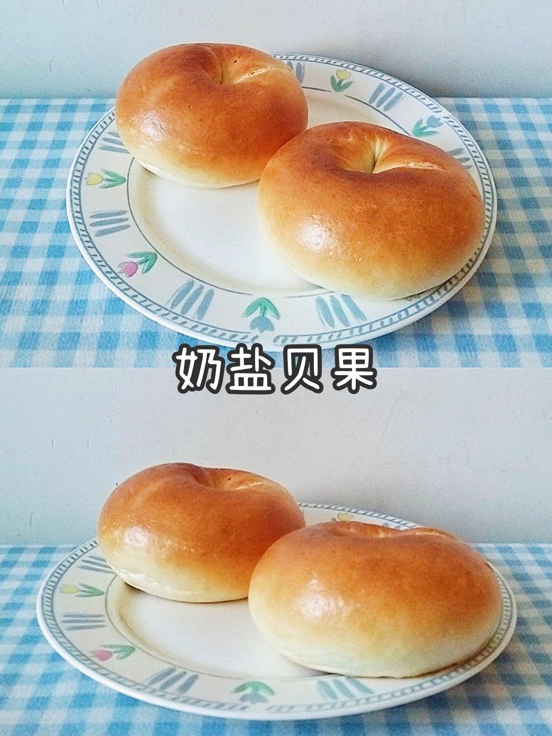 奶盐贝果