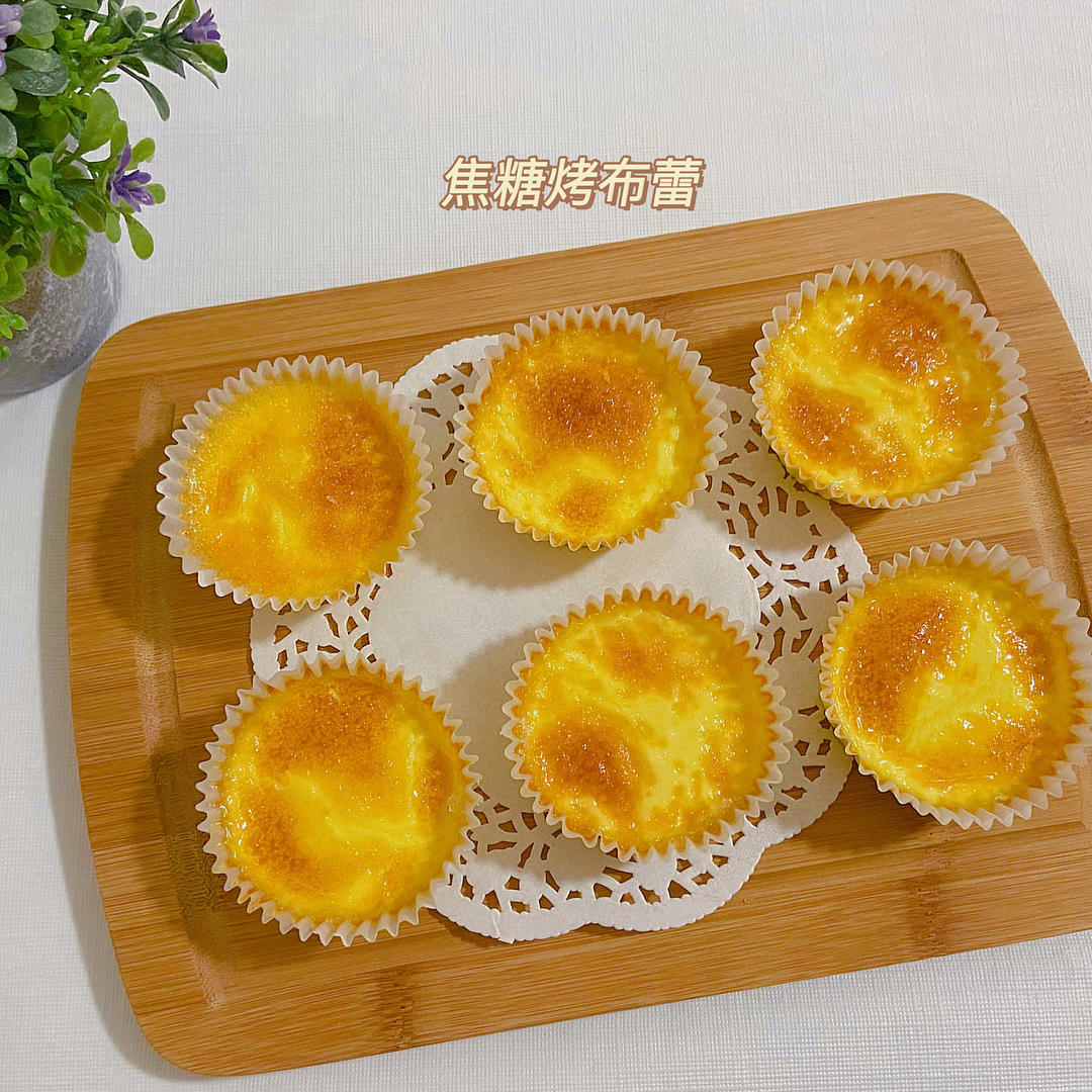 CRÈME BRÛLÉE 法式烤布蕾（焦糖布丁）