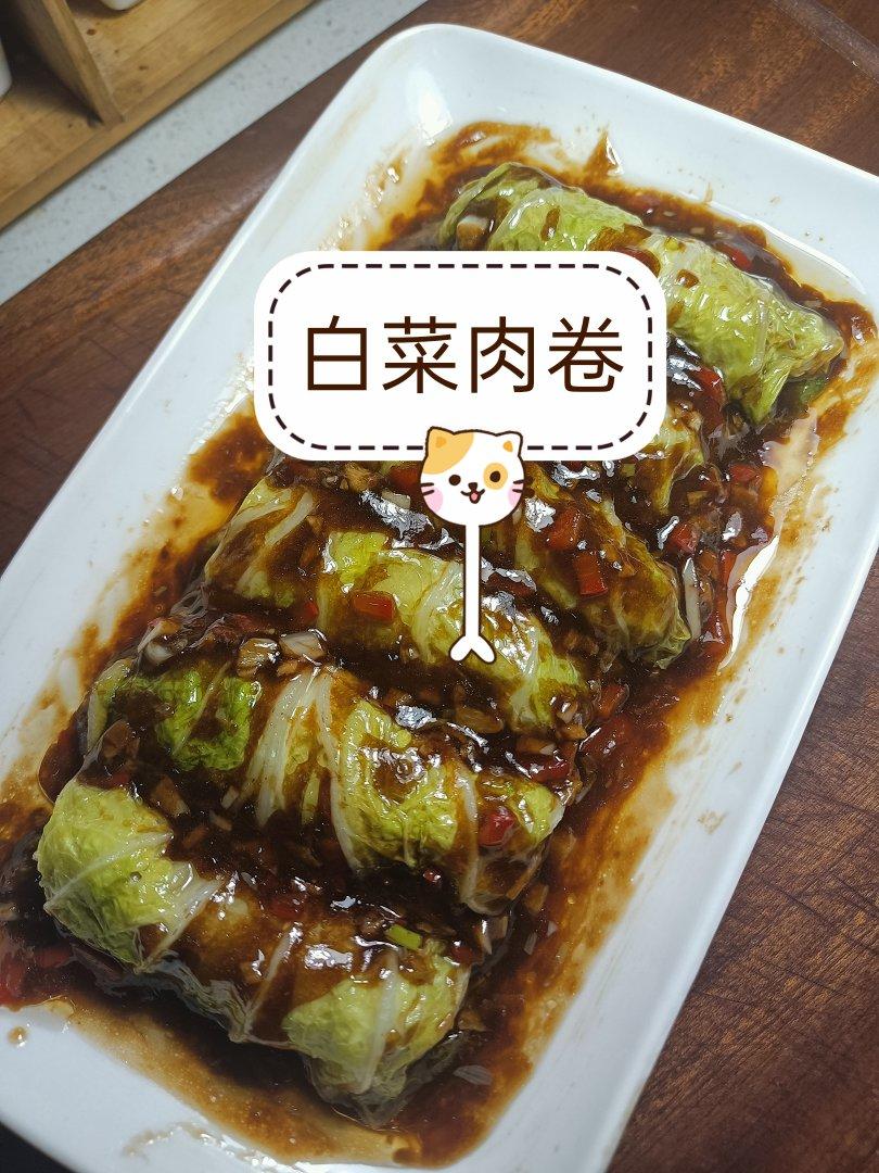 肉酿白菜卷