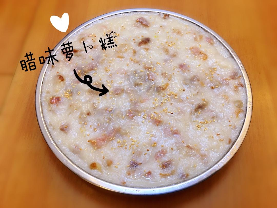 腊味萝卜糕