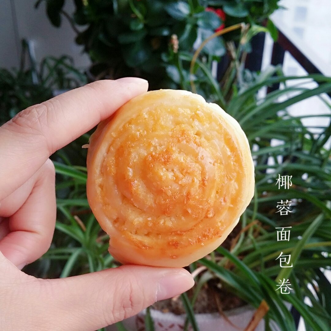 椰蓉面包卷