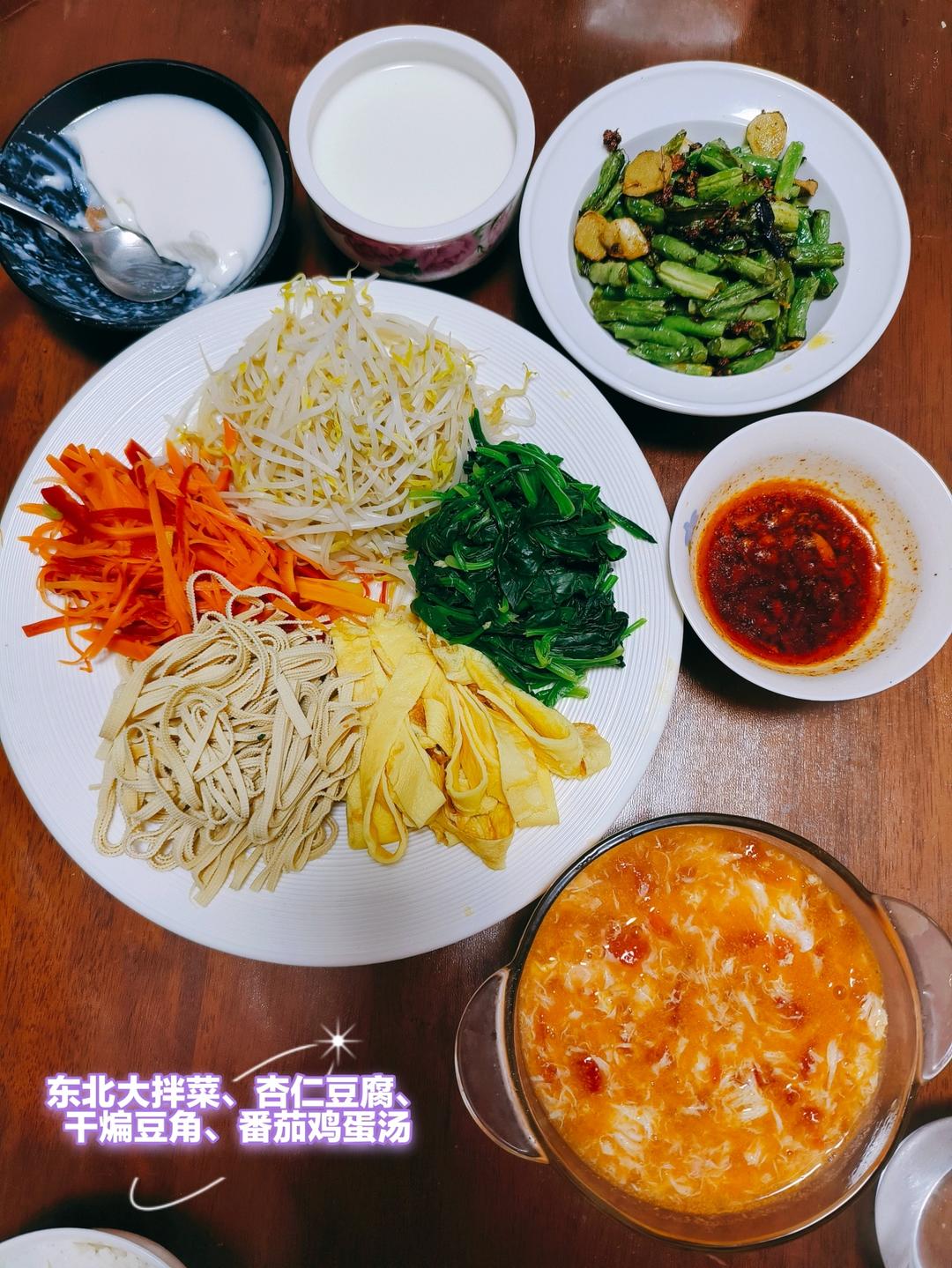 一盆才300卡的东北大拌菜