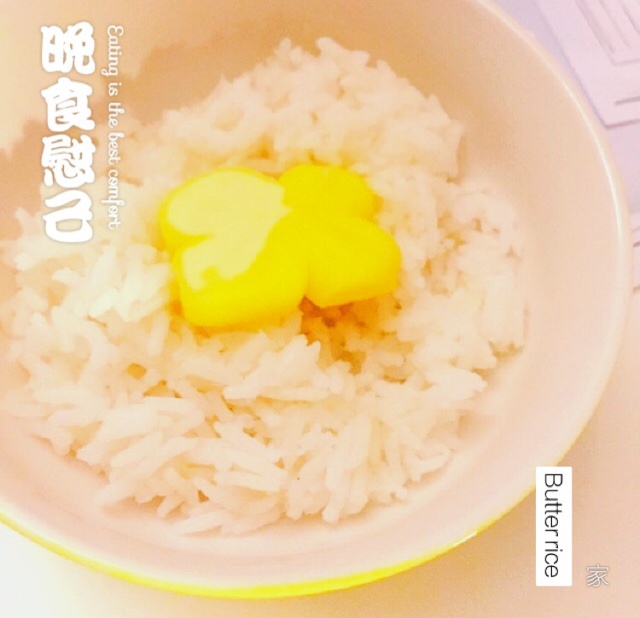 《深夜食堂》黄油拌饭