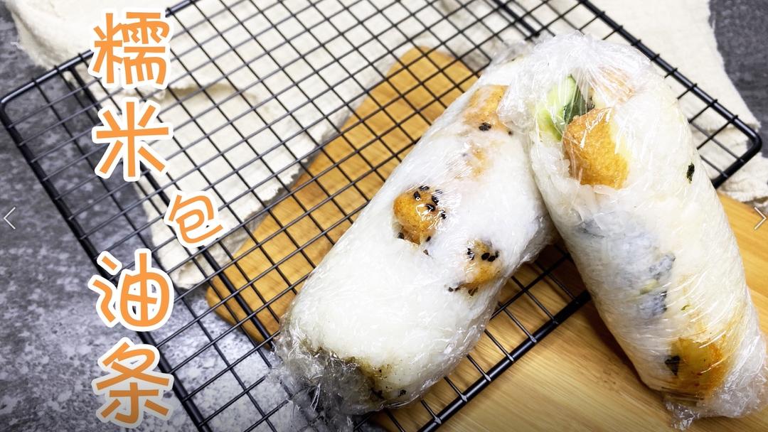自制健康【糯米包油条】的做法