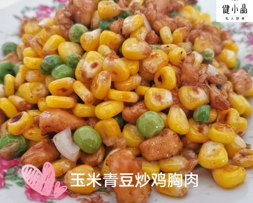 【快手减脂餐】玉米青豆炒鸡胸肉｜健康•减脂