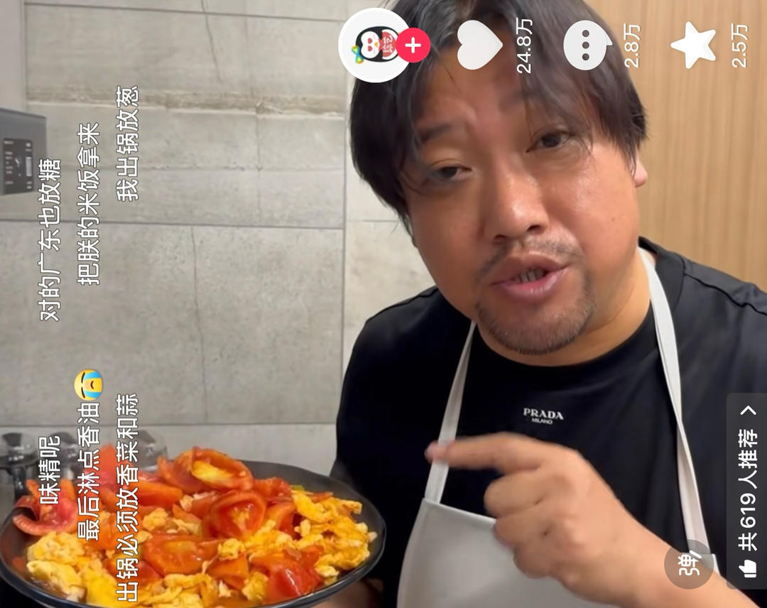 西红柿炒蛋