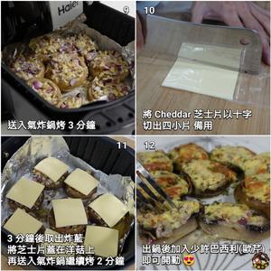 【氣炸鍋料理】烤洋菇，鮮甜多汁又低卡 - Button Mushroom with Shallot Garlic & Butter的做法 步骤3