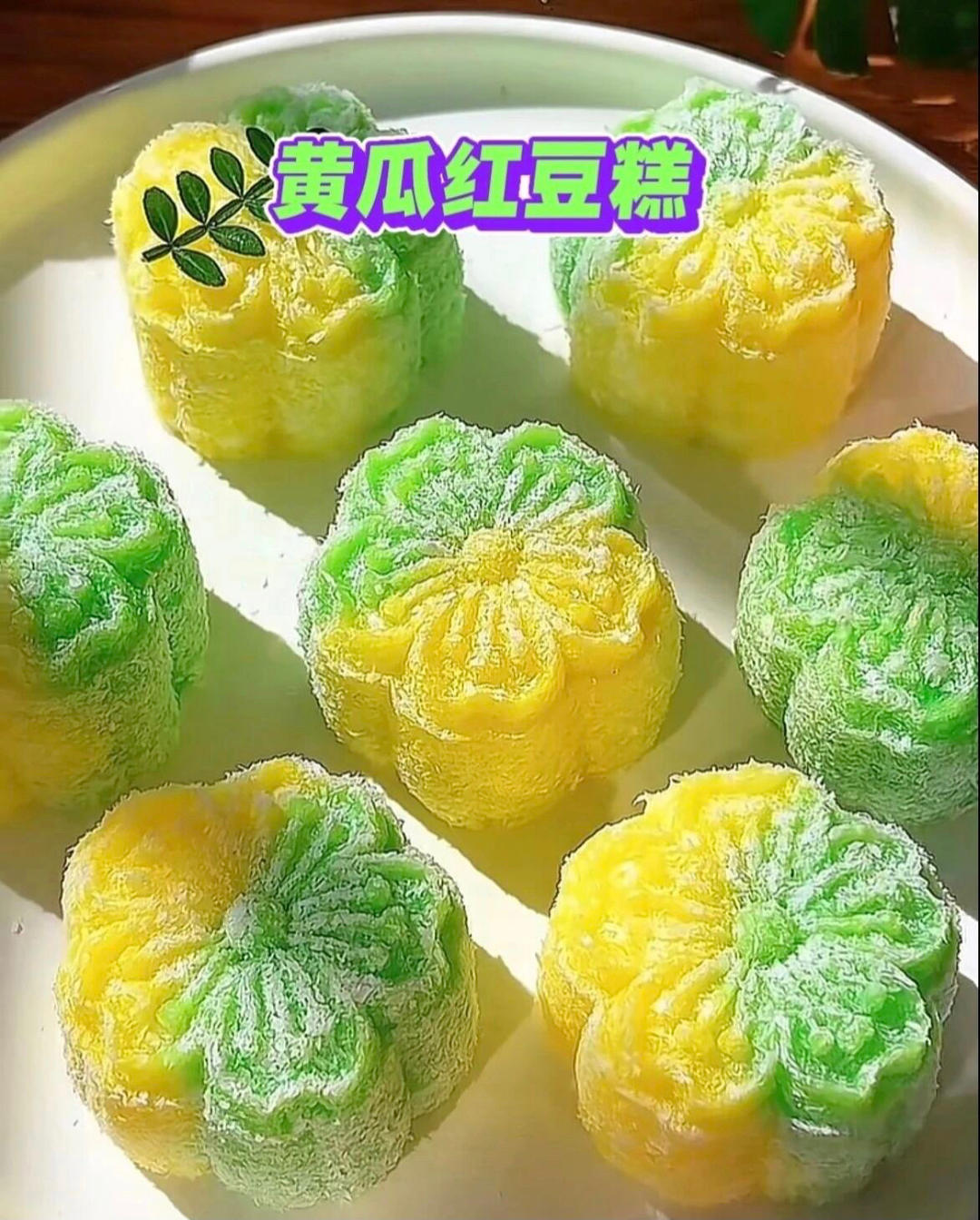 黄瓜红豆糕