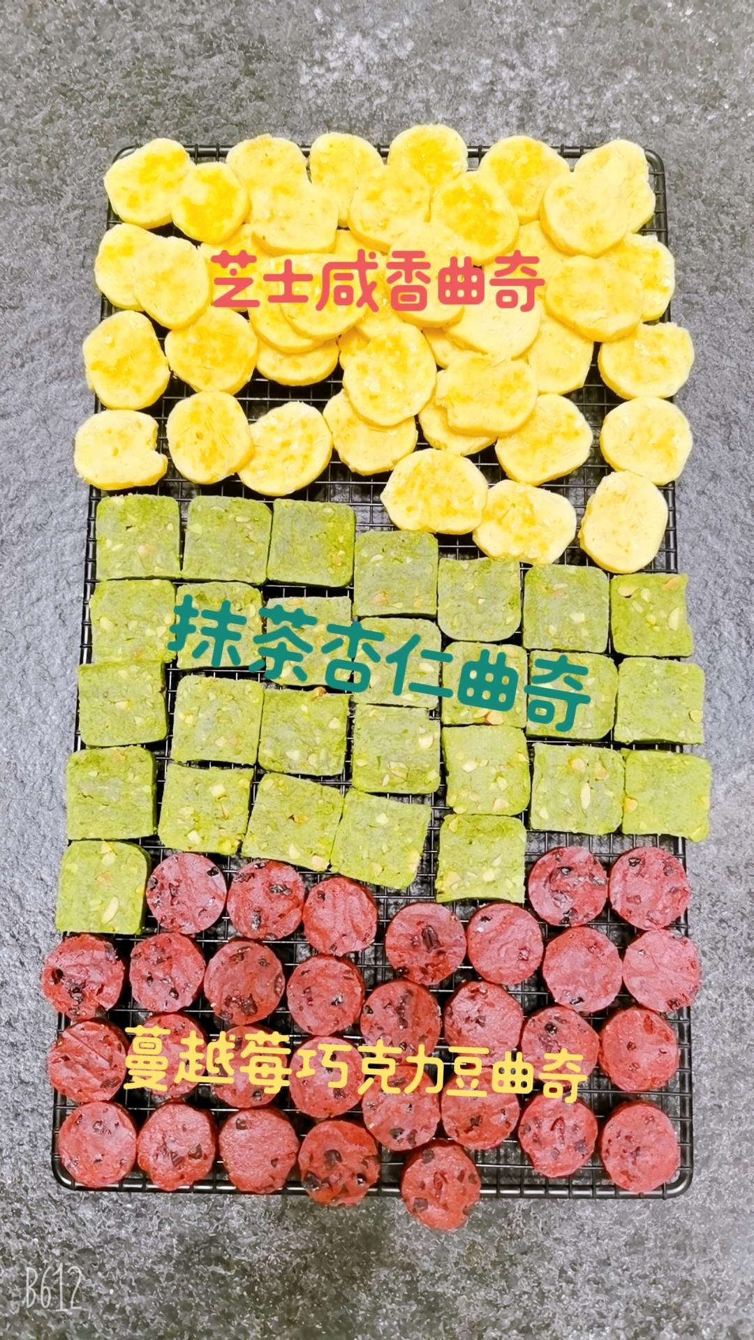五口味曲奇第二弹🌸附无模具圆滚滚整形大法