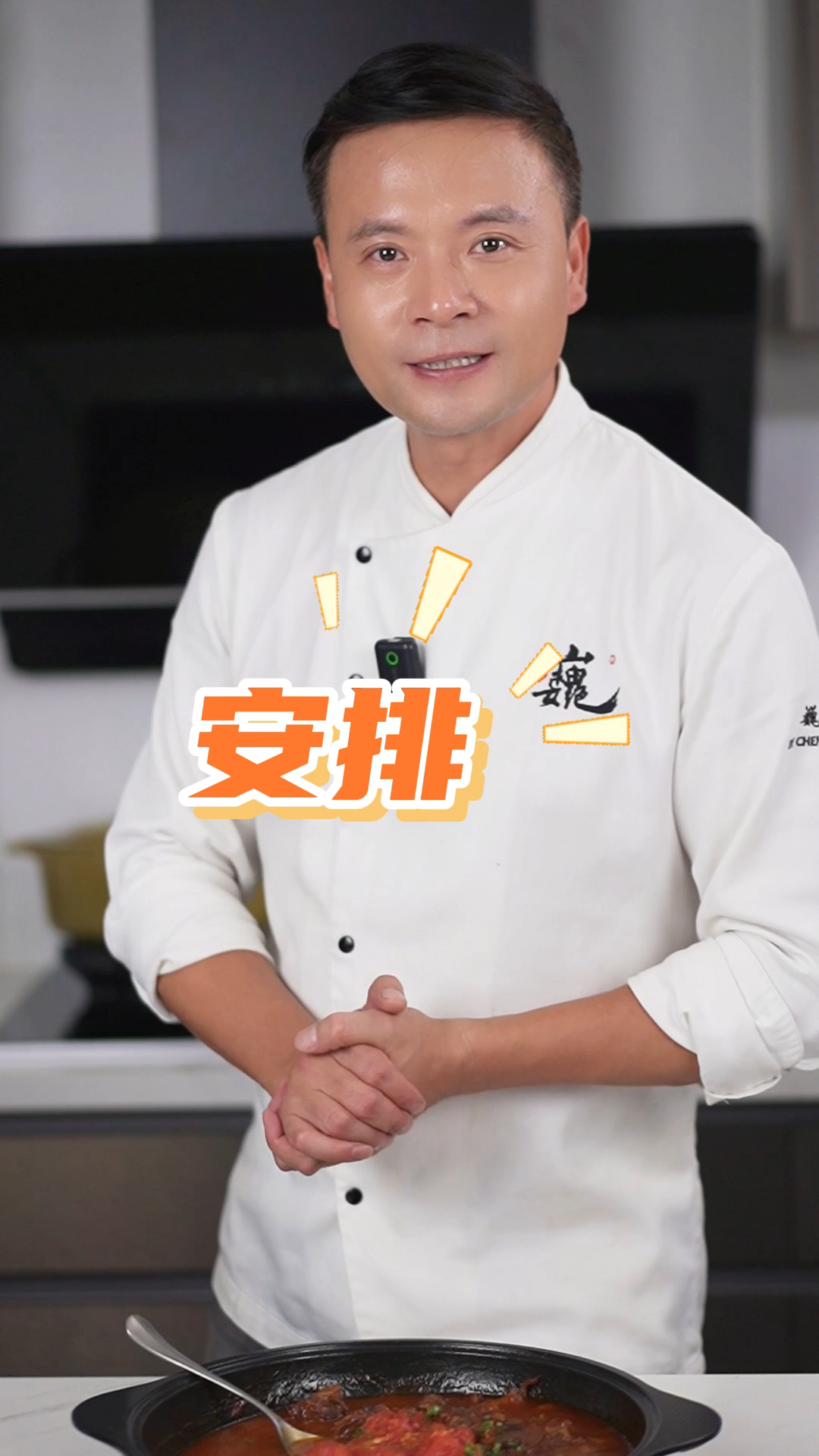 中餐厅林大厨定制番茄牛腩煲
