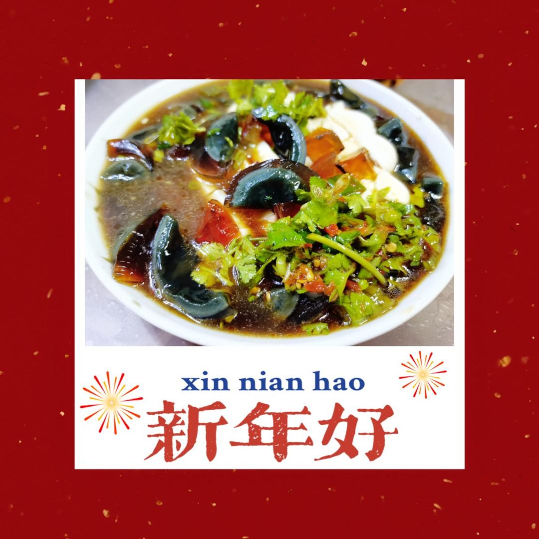 好吃爽口的皮蛋豆腐