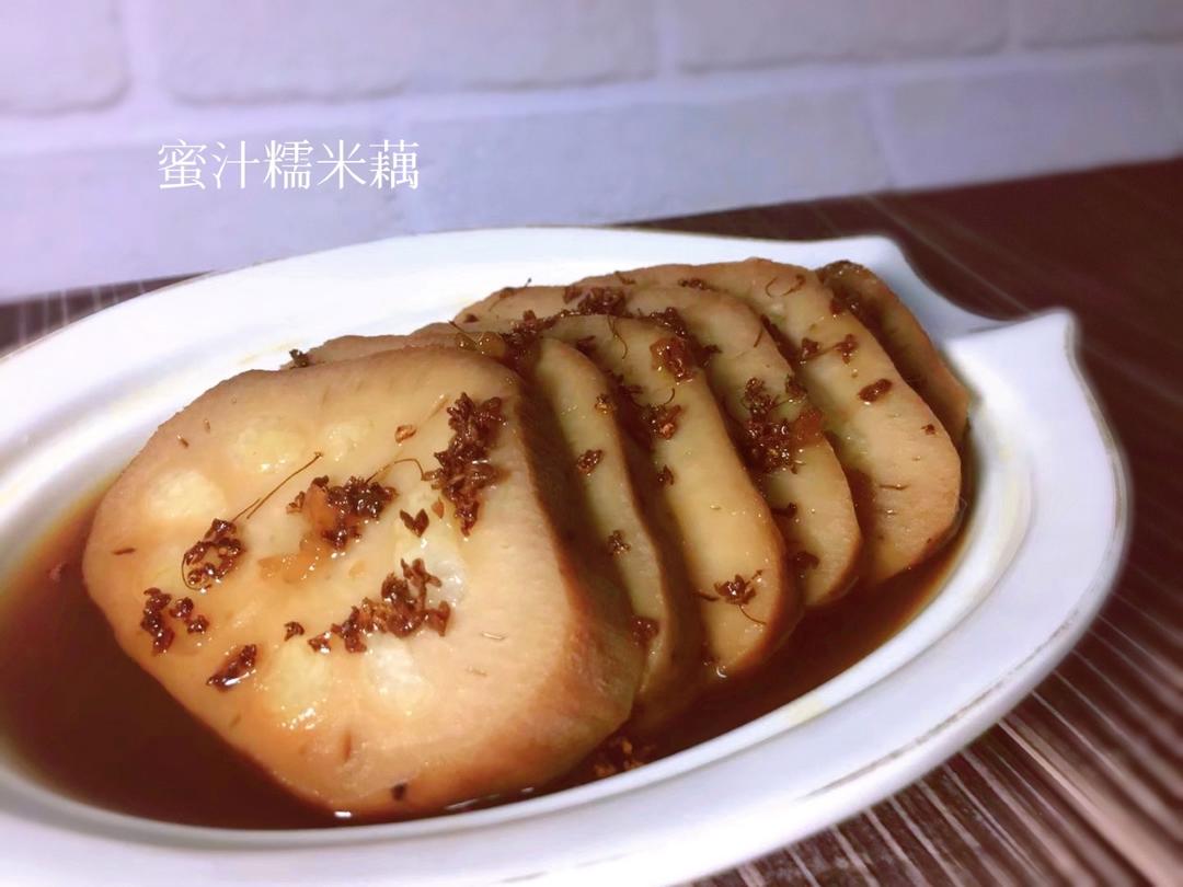 蜜汁糯米藕